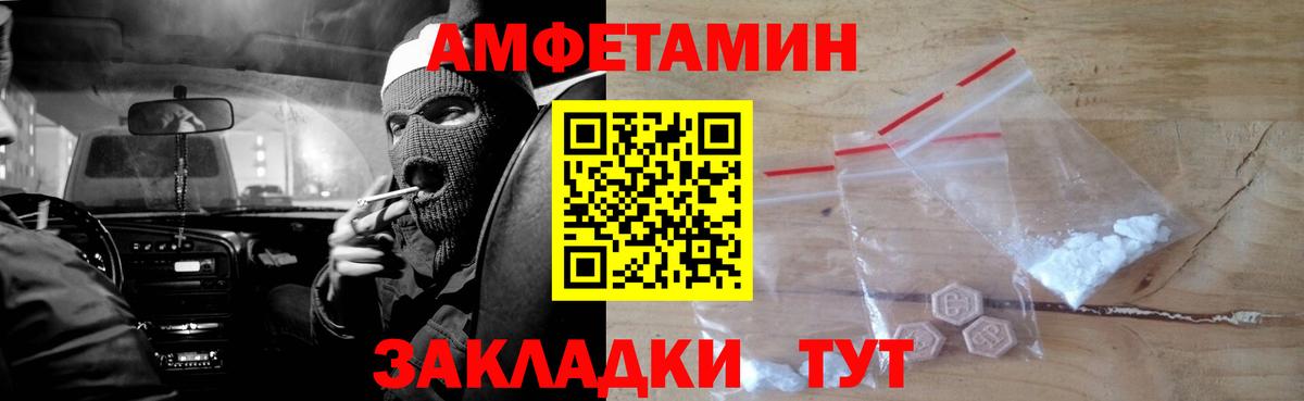 Амфетамин VHQ  Вход с VPN  АМФЕТАМИН  Горно-Алтайск 