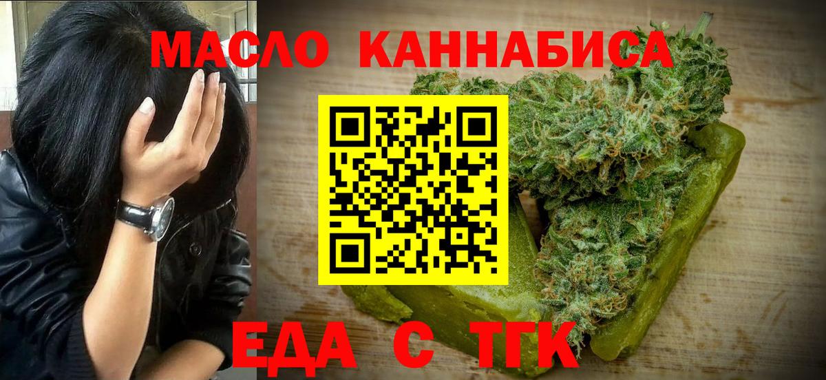 Cannafood марихуана Горно-Алтайск