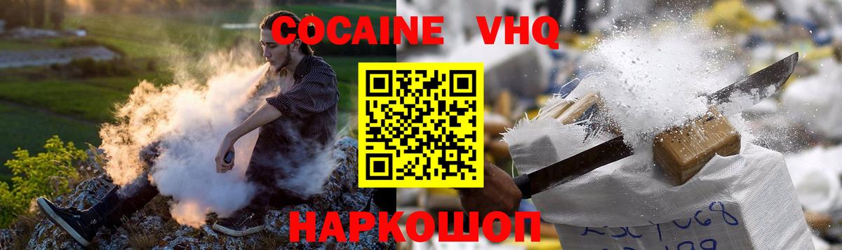 Cocaine Columbia Горно-Алтайск