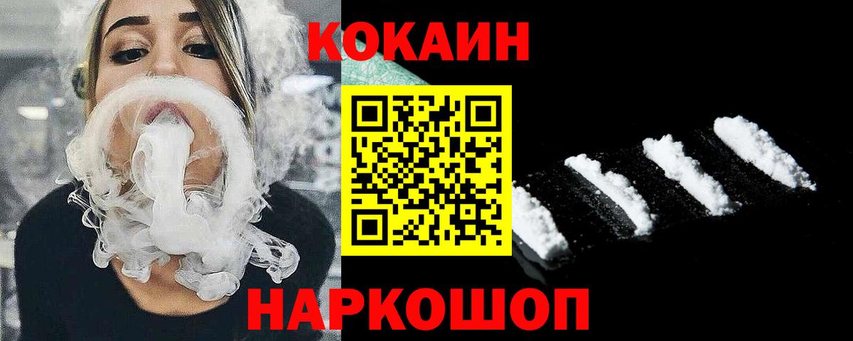 Горно-Алтайск  Кокаин VHQ  Кокаин Columbia  Вход с VPN 