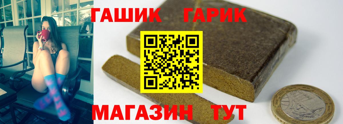 Горно-Алтайск  ГАШ  Вход с VPN  ГАШИШ Изолятор  Гашиш Premium 