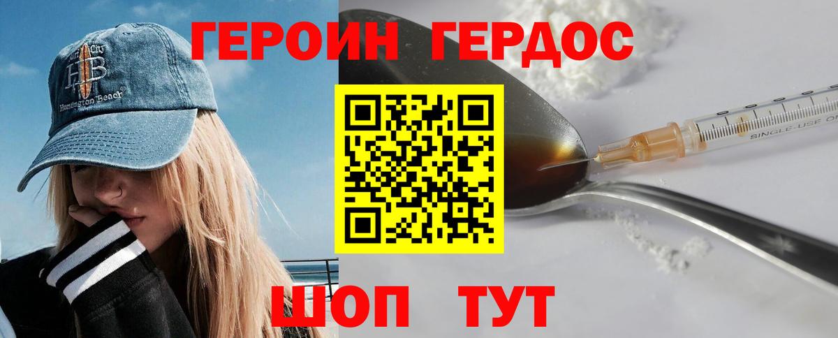 Героин гречка  Вход с VPN  Горно-Алтайск 