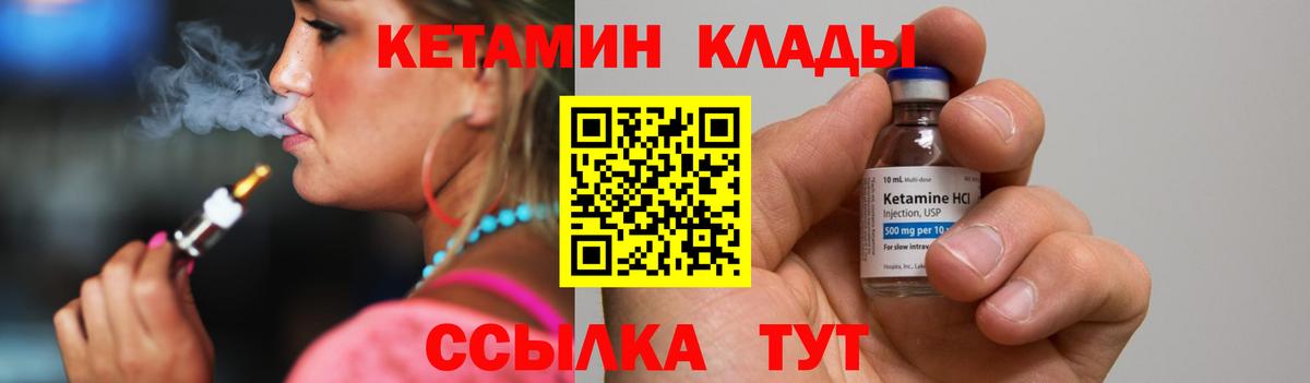 Горно-Алтайск  Кетамин ketamine  Вход с VPN 