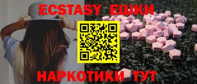 экстази Янаул
