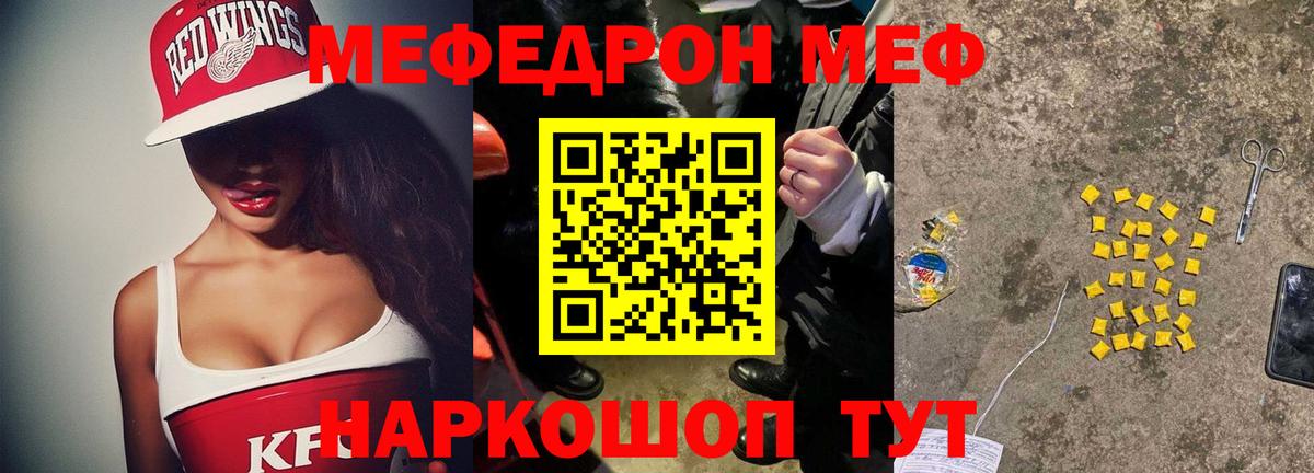 Мефедрон  Мефедрон мяу мяу  Меф  Горно-Алтайск  Мефедрон mephedrone  Вход с VPN 