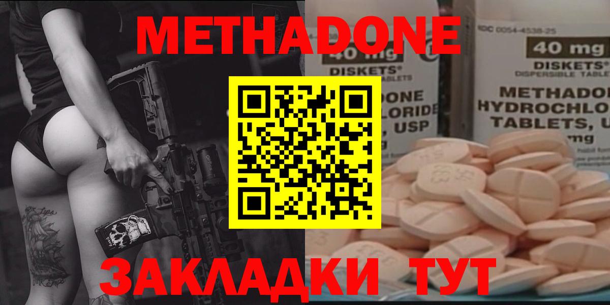 Горно-Алтайск  ОМГ ОМГ ТОР  Вход с VPN  МЕТАДОН methadone  МЕТАДОН белоснежный 