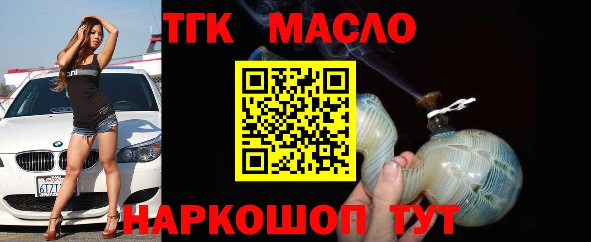 Дистиллят ТГК Wax  Вход с VPN  Горно-Алтайск 